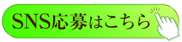 急募画像 2