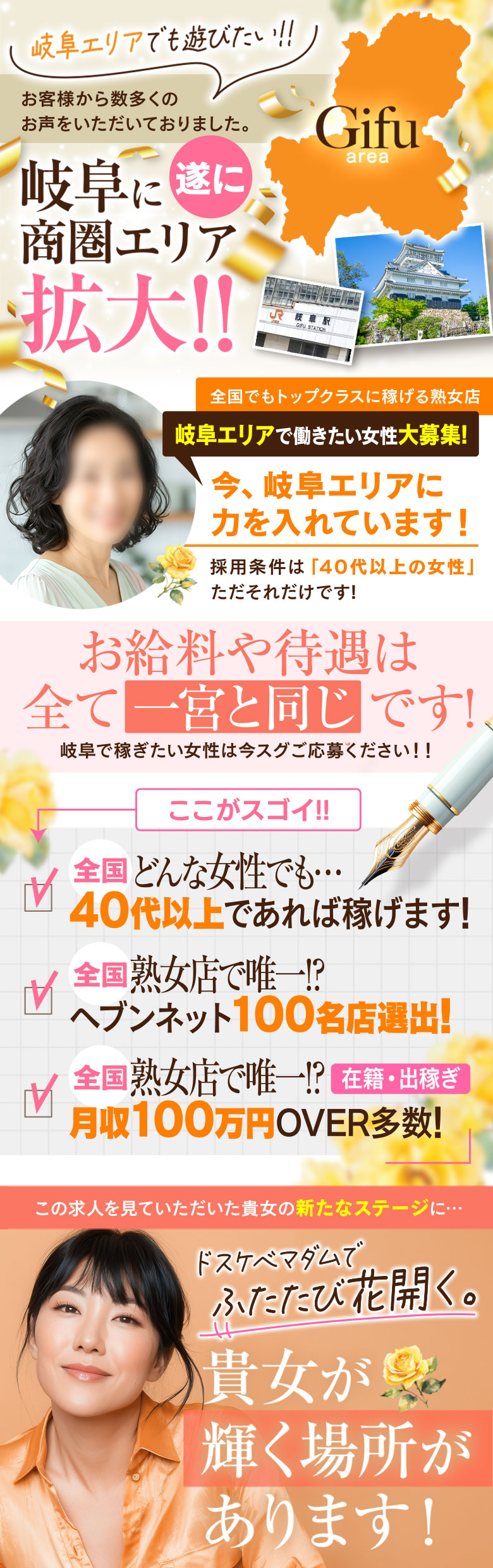 急募画像 3