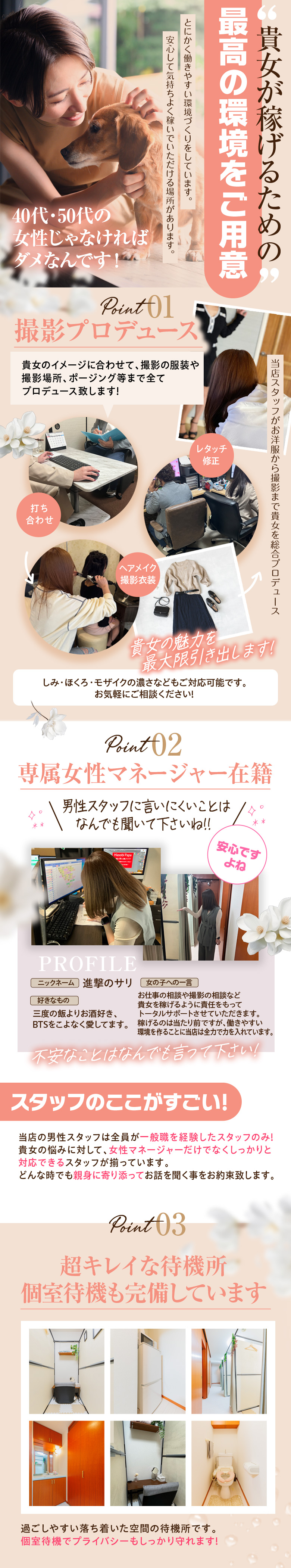 急募画像 4