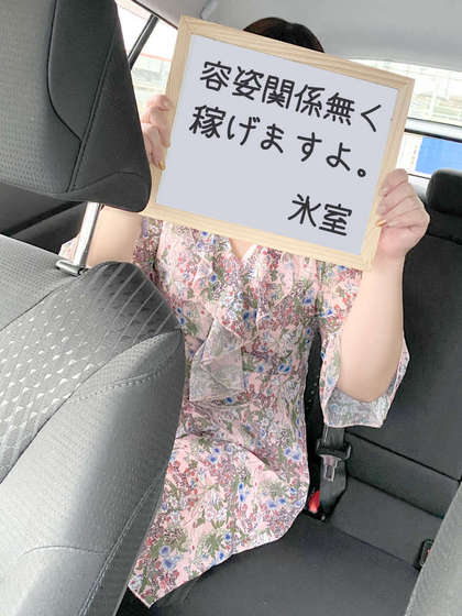 氷室さんのプロフィール写真